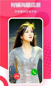 海来电铃声截图2