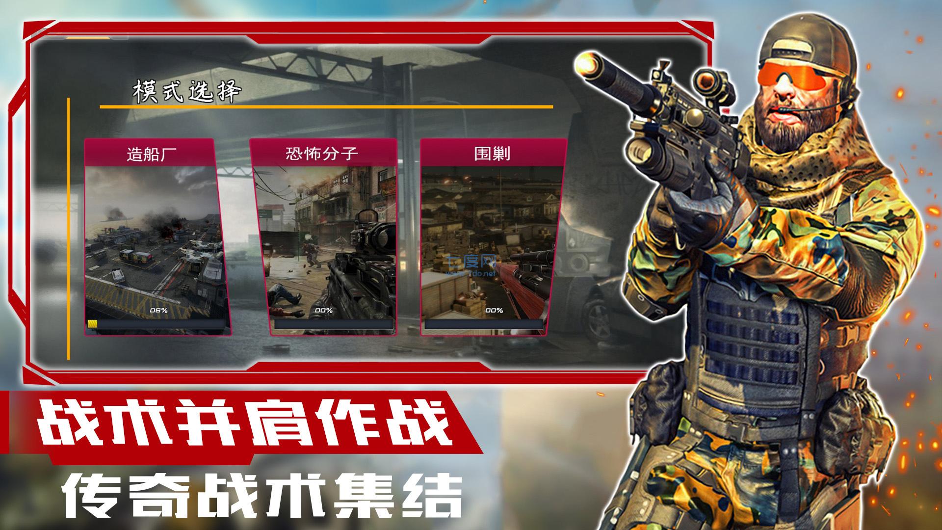 超级狙击大师游戏 v1.0