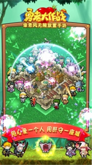 勇者大作战解锁版