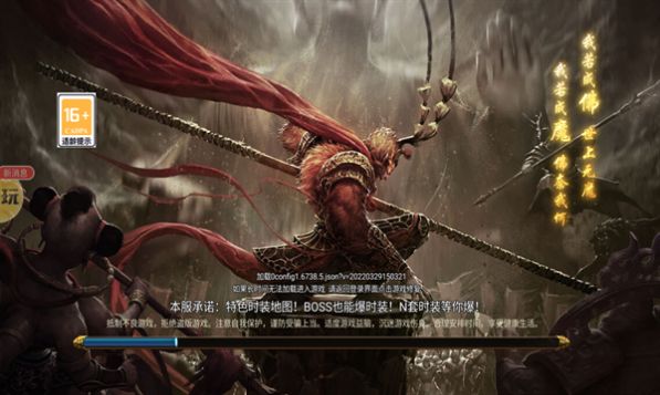 西游传奇至尊魔猿手游官方版  v5.2.2