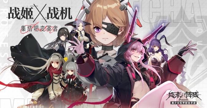 终末阵线伊诺贝塔 v4.0.5