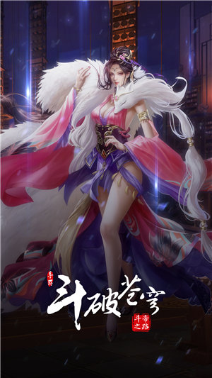 斗破苍穹 v0.0.0.287