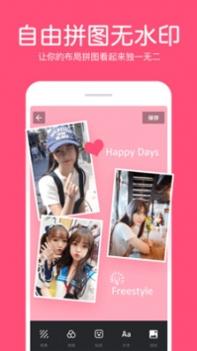照片拼接编辑器 v3.0.5