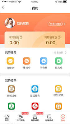 咻赚生活APP官方版图片1