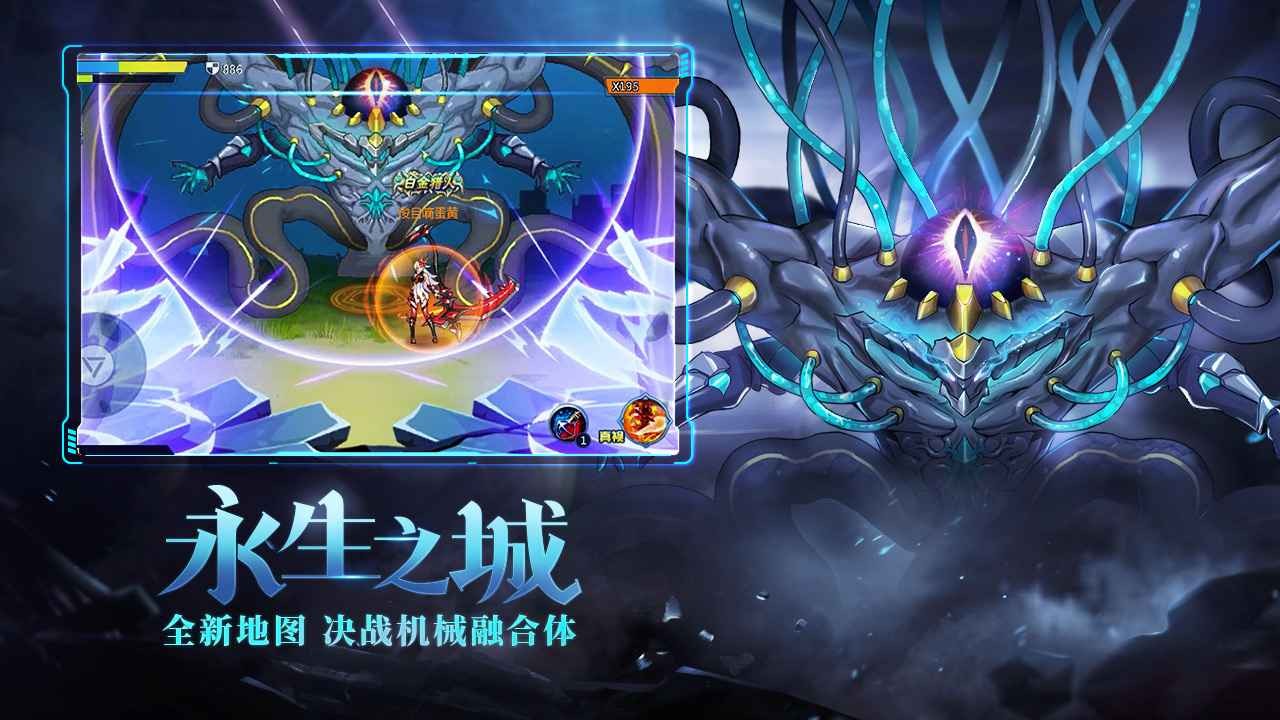 时空猎人永生之城 v5.2.1006
