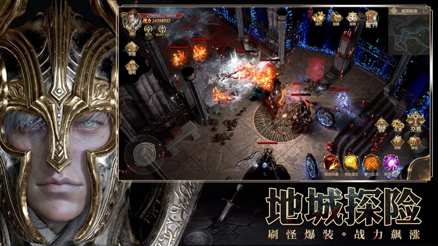 暗黑：不朽荣耀 v1.10.34