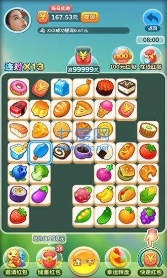 奇妙连连看极速版