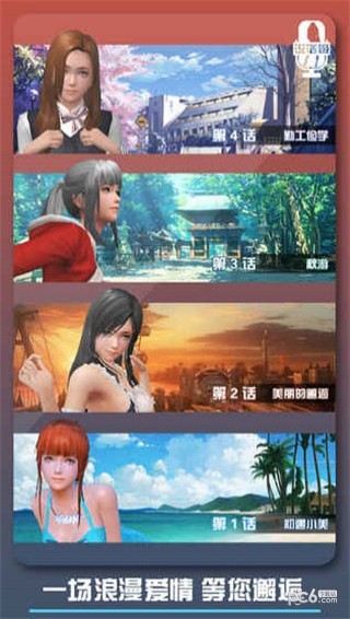 二次元老婆学园 v3.0.5