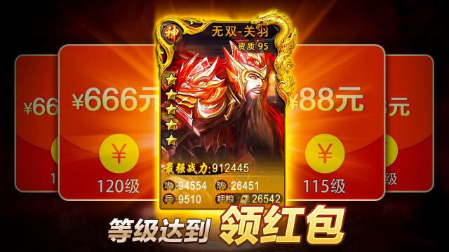 放置群雄红包版