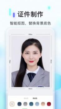 PS证件照相机 v3.0.5