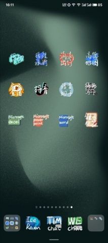 言柒文字图标包 v2.7.6