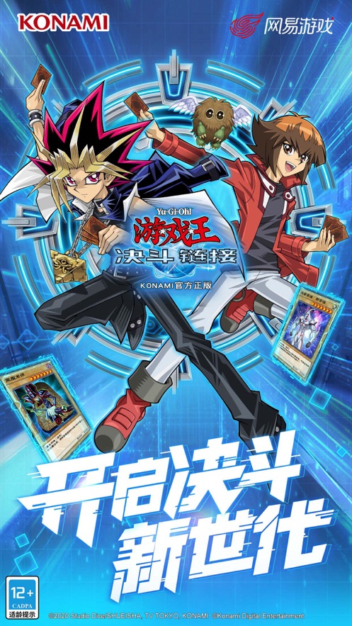 游戏王决斗链接国际服2022中文版  v3.0.2