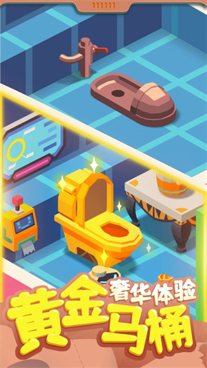 我要上厕所解锁版无限钻石