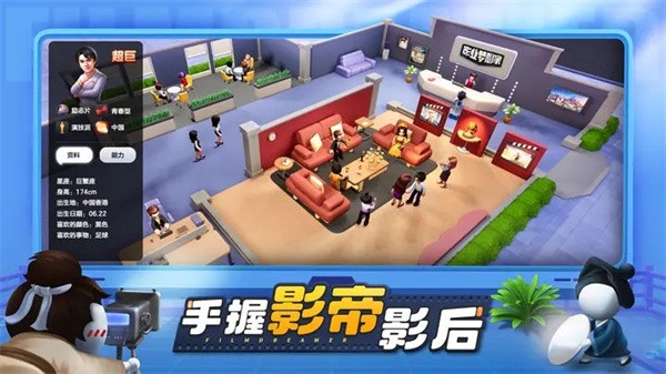 影业梦想家新马服