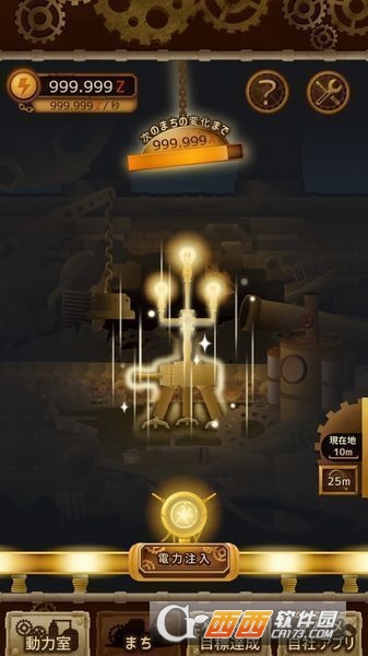 齿轮之城