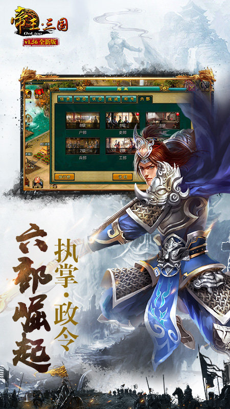 帝王三国单机版