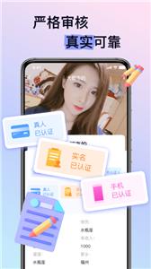 逢缘交友  v1.0.0