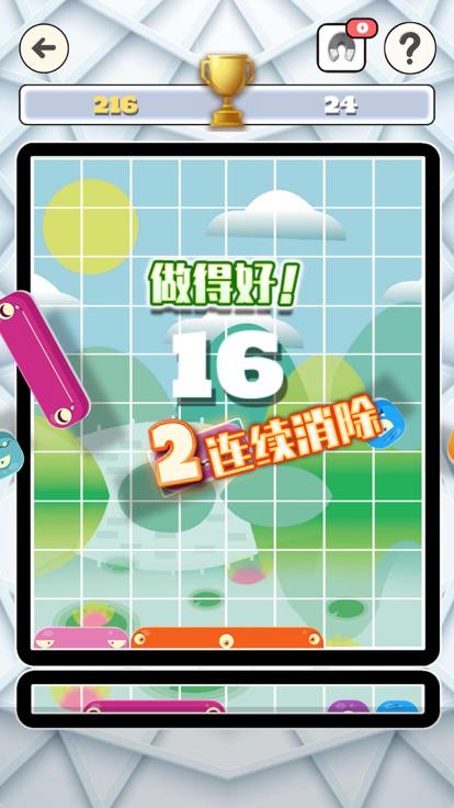 方块消消乐小游戏  V 1.0.3