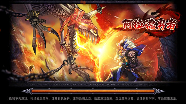 阿拉德勇者中文版 v1.0.0