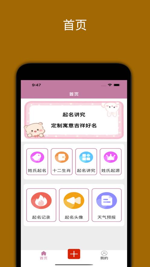 起名工具大师  V 2.0