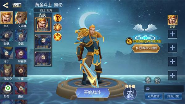 荣耀对决5v5 2022-12-07 11:09