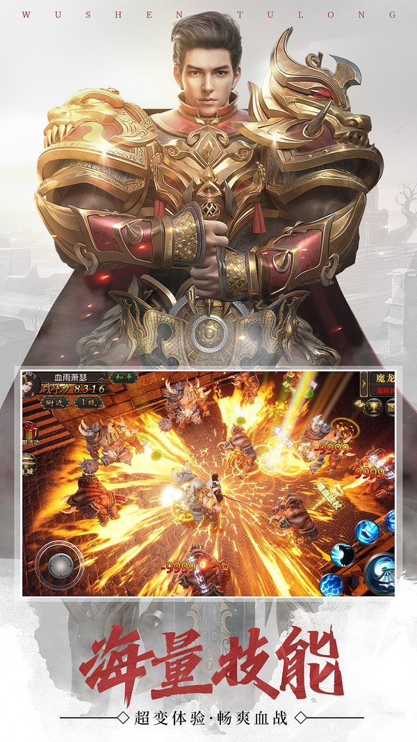 武圣屠龙红包版 v3.794.794