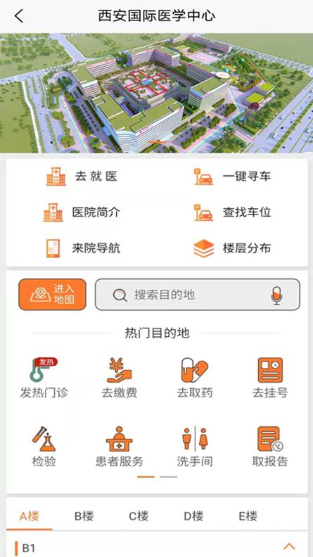 国际医学云 v3.2.5