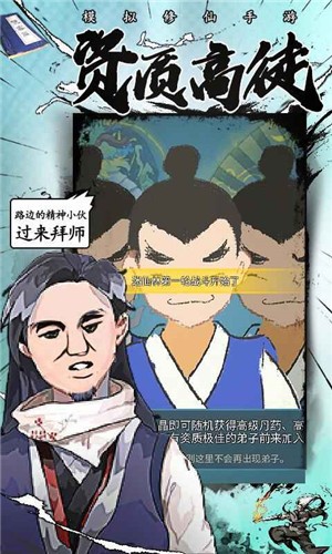 修仙掌门人苹果版 v1.4