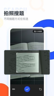 大学搜题酱截图0