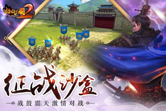 啪啪三国2ios版 v3.2.5