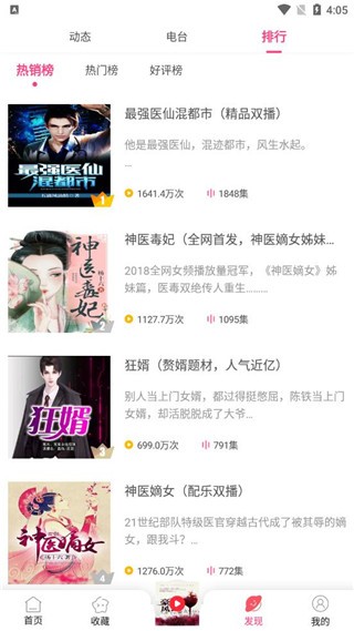 有声听书吧  v4.9