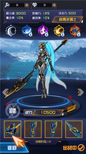 抖音超级机甲战神  v1.0.0