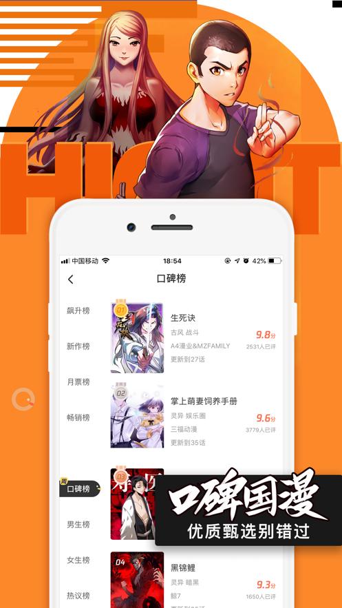 知秋漫画  v1.0