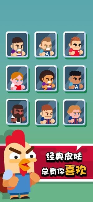 我才是球王2020  V 1.0