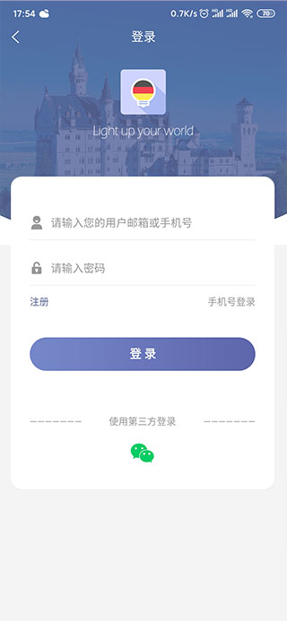 莱特德语学习背单词