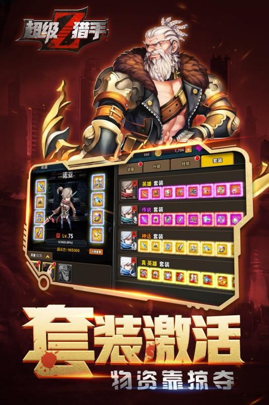 超级猎手 v1.1