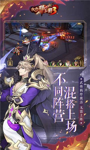 放开那三国3公测版  v0.102.1