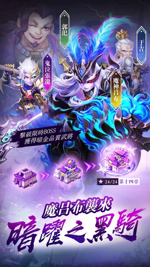 放置群英传神魔三国手游官方正式版  v4.2.1
