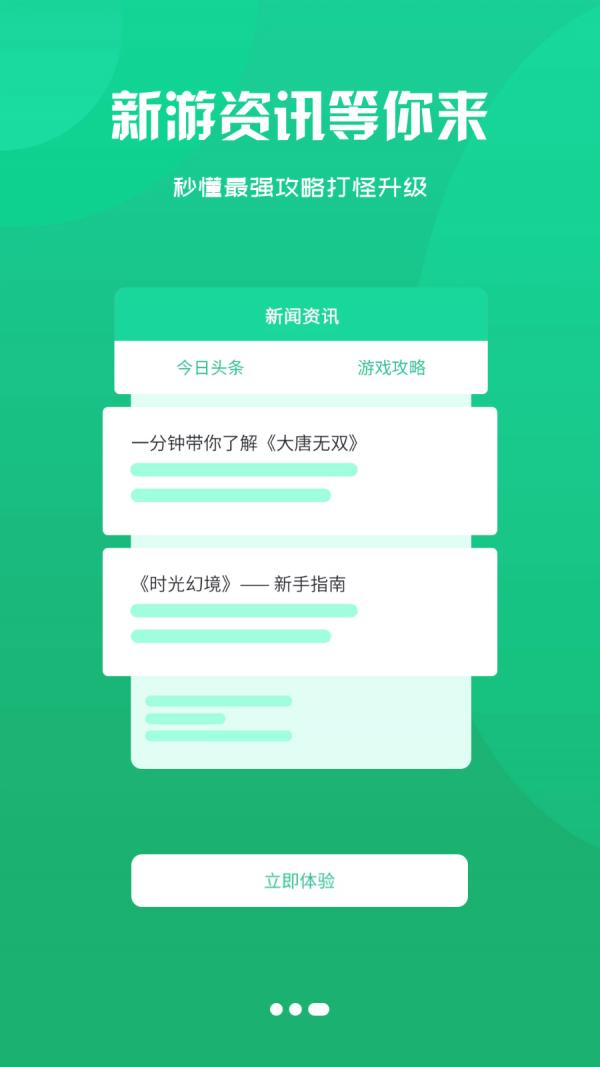 鑫讯手游  v2.1-build202103