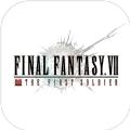 最终幻想7The First Soldier台服测试服中文版 