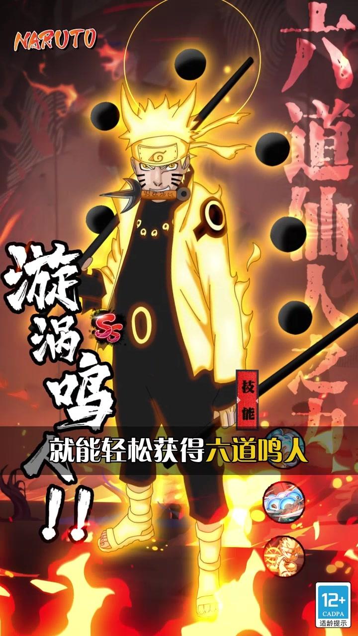 火影血迹界限手游官方版  v5.1.3