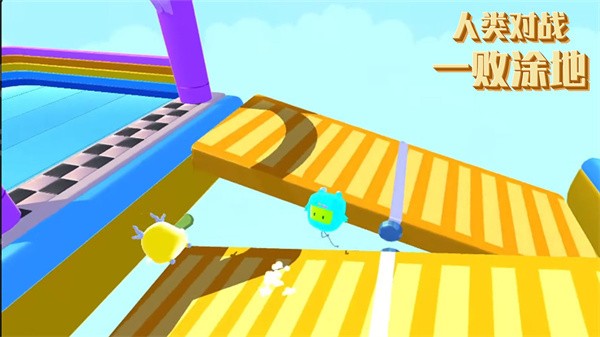 人类对战一败涂地  v306.1.1.3018