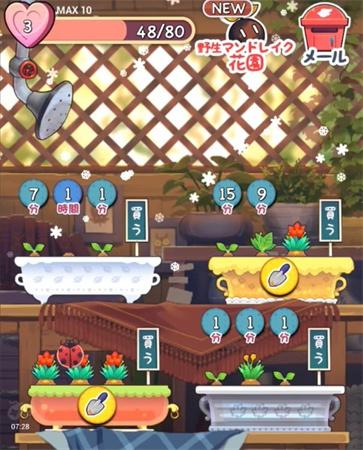 栽培少女汉化版  v1.0.8