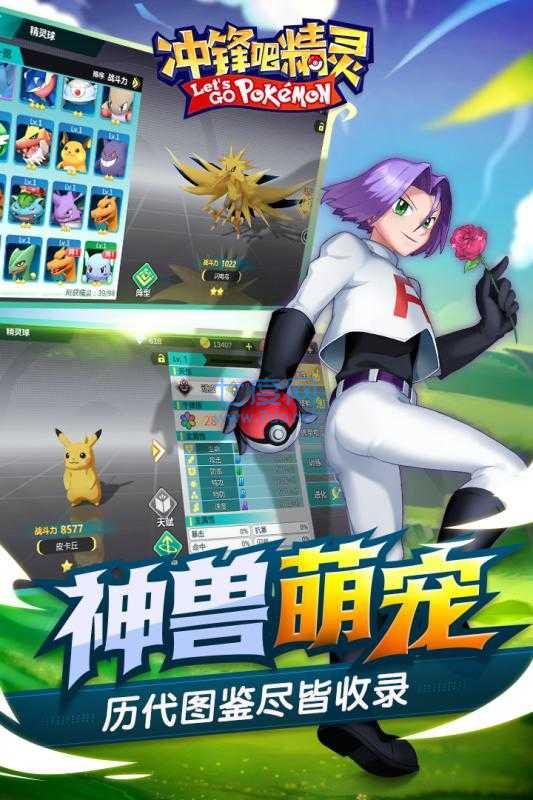 冲锋吧精灵破解版