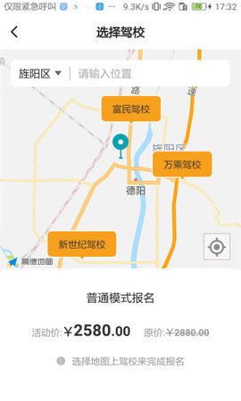驾道学车APP官方版下载  v3.1.2