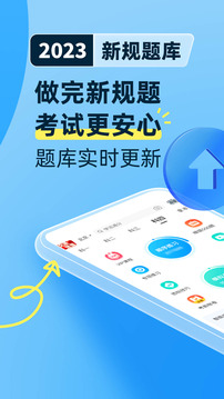 驾考宝典 版本:8.27.0