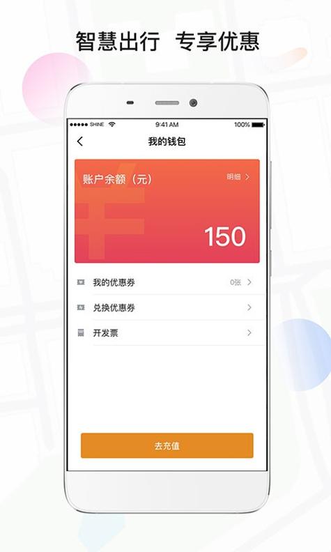 风韵专车 v5.50.1.0001