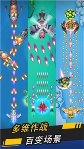 银翼战机红包版  v2.0.5