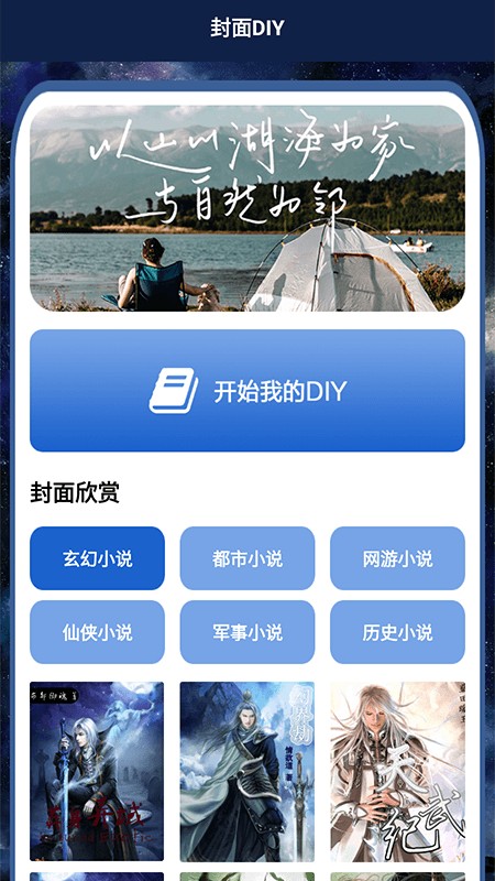 开源阅读追书  v1.1