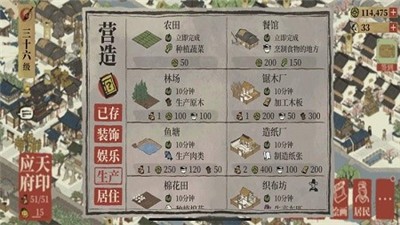 江南百景图新春版本 v1.4.0